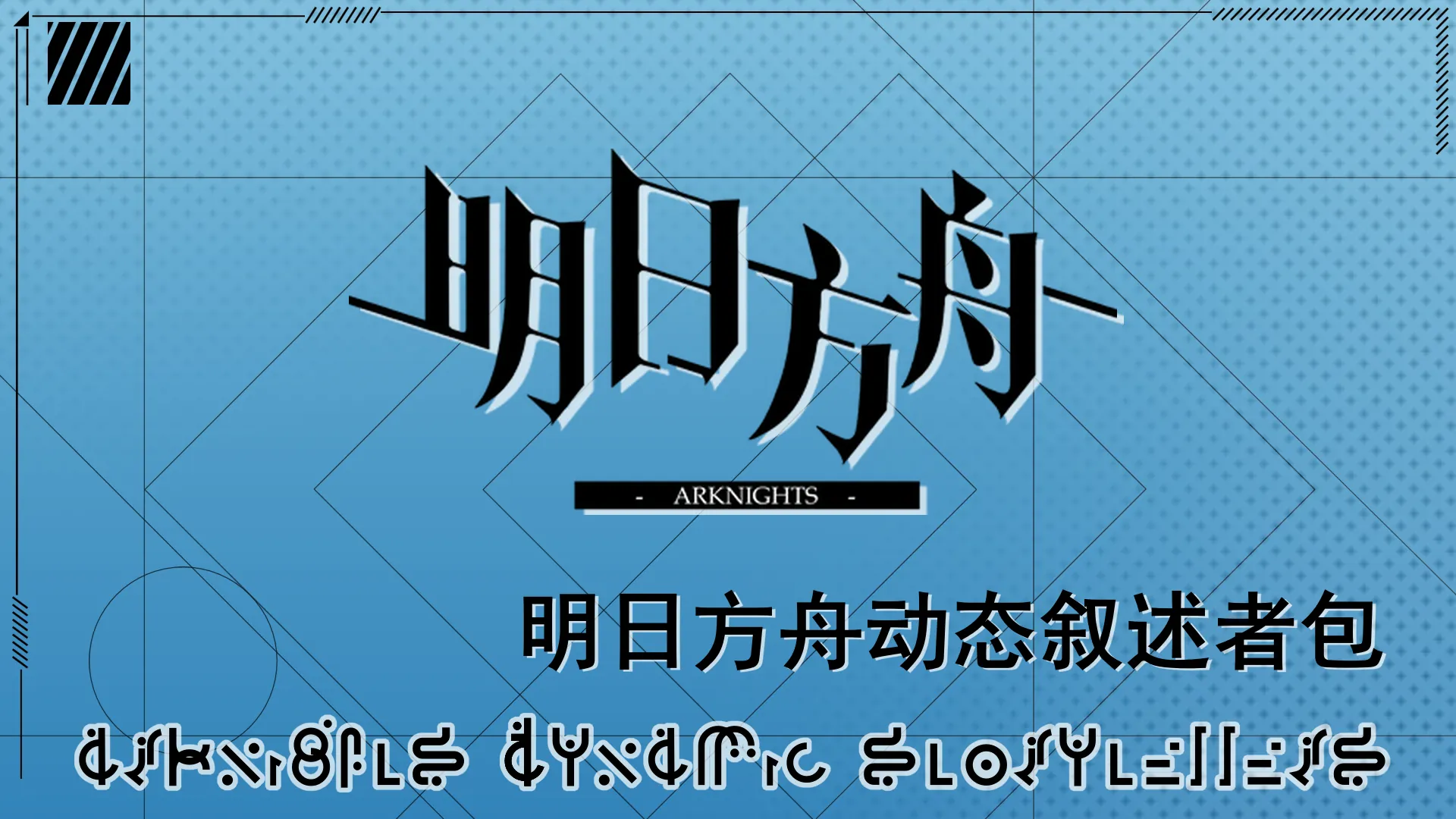 Логотип мода