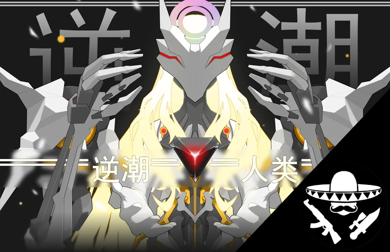 Логотип мода