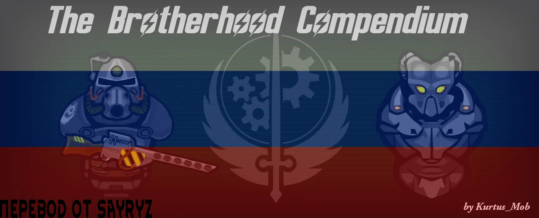 Логотип мода